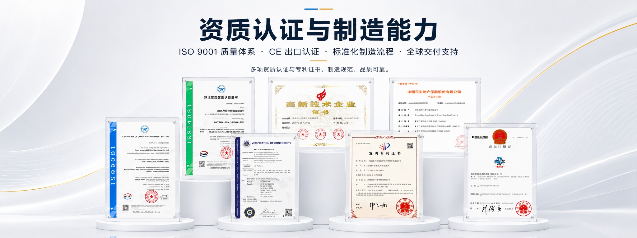 济南双力升降机械有限公司