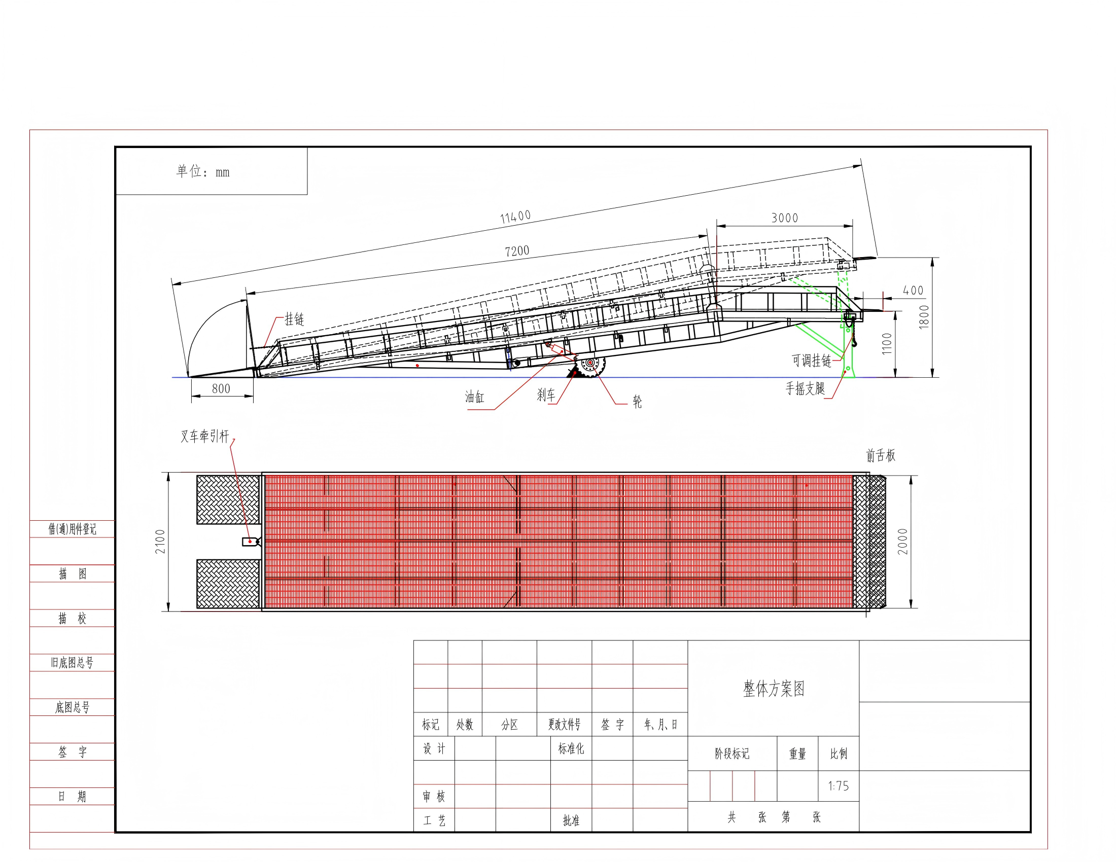 移动登车桥设计示意图_00.png